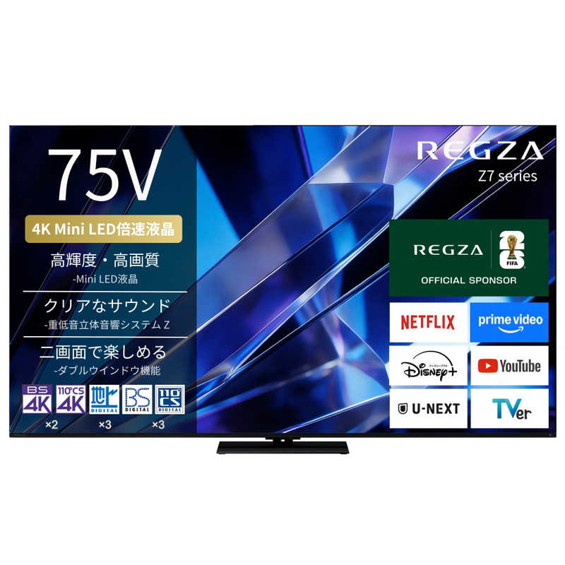 レグザ TVS REGZA 4K液晶テレビ 75V型 MiniLED 倍速対応 75Z770S(大型)
