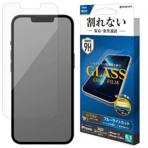 ラスタバナナ iPhone 14 iPhone13 13 Pro 用 ガラスフィルム ブルーライトカット AE3481IP261