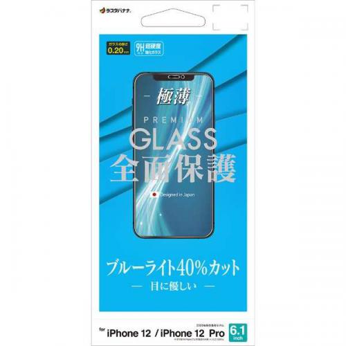 ラスタバナナ iPhone 12 iPhone 12 Pro 用 ガラスパネル GE2576IP061