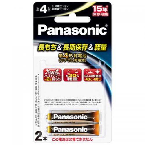 パナソニック Panasonic  単4形2本 リチウム乾電池 FR03HJ-2B