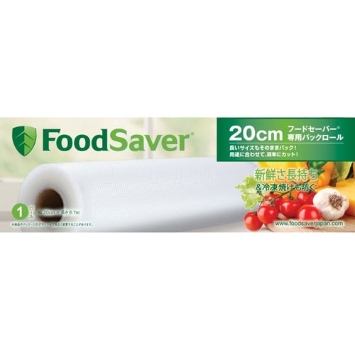 フードセーバー FoodSaver フードセーバー専用パックロール(幅20cm×長さ670cm) 1本入り FSFSRR5112C-040A