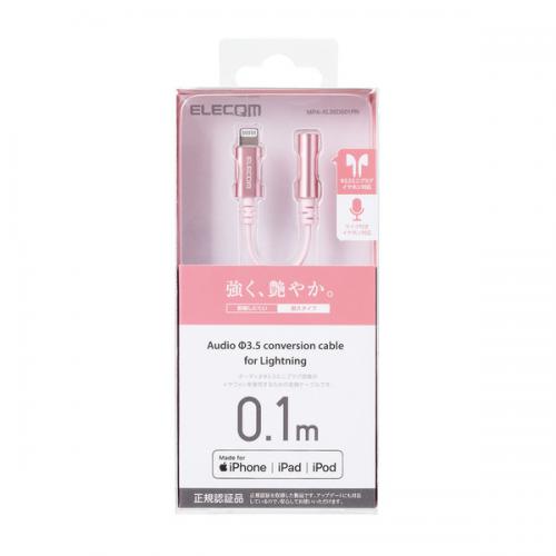 エレコム ELECOM Lightning-φ3.5mmステレオミニジャック変換ケーブル MPA-L35DS01PN