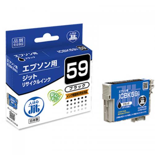 ジット JIT エプソン互換リサイクルインク カートリッジ ブラック JIT-E59B