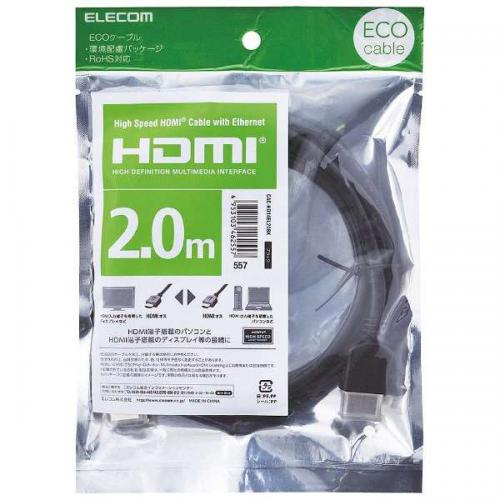 エレコム　ELECOM CAC-HD14EL20BK HDMIケーブル ブラック [2m /HDMI⇔HDMI /スタンダードタイプ /イーサネット対応]