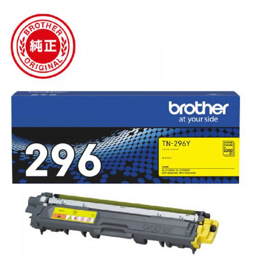 ブラザー brother 純正トナーカートリッジ イエロー 大容量 TN-296Y