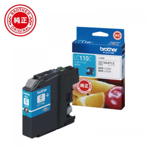 ブラザー brother 純正インクカートリッジ シアン LC110C