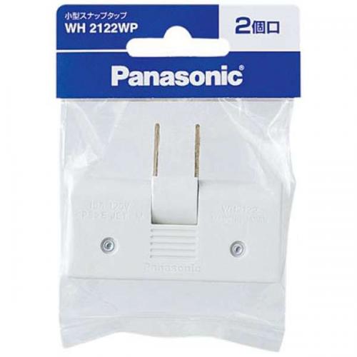 パナソニック　Panasonic 小型スナップタップ (2個口・ホワイト)　WH2122WP
