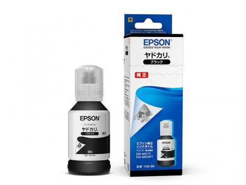 エプソン EPSON 純正インクボトル ブラック YAD-BK