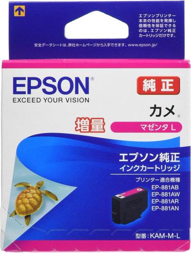 エプソン EPSON 純正インクカートリッジ マゼンタ 増量 KAM-M-L