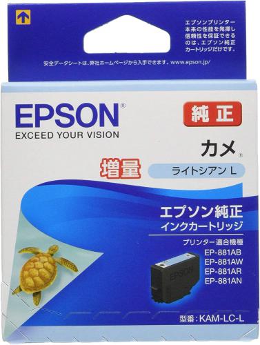 エプソン EPSON 純正インクカートリッジ ライトシアン 増量 KAM-LC-L
