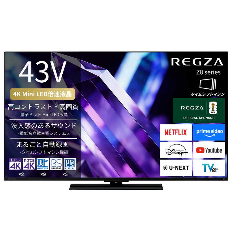 デンキチWeb / レグザ TVS REGZA 4K液晶テレビ 43V型 MiniLED 倍速対応