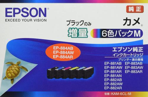 エプソン EPSON 純正インクカートリッジ 6色パック ブラックのみ増量 KAM-6CL-M