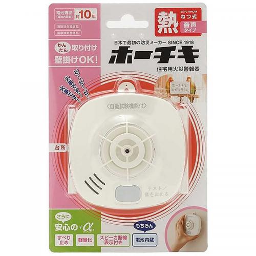 ホーチキ HOCHIKI 住宅用火災警報器 SSFL10HCP