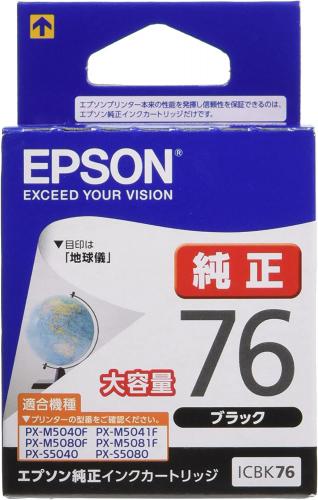 エプソン EPSON 純正インクカートリッジ ブラック 大容量 ICBK76