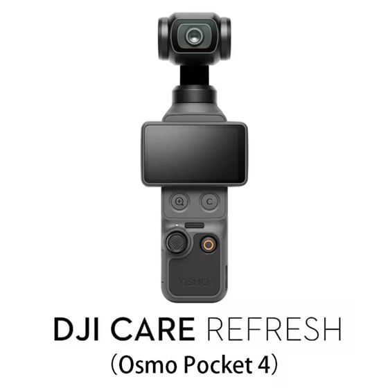 DJI Care Refresh 2年版（DJI Pocket 4）