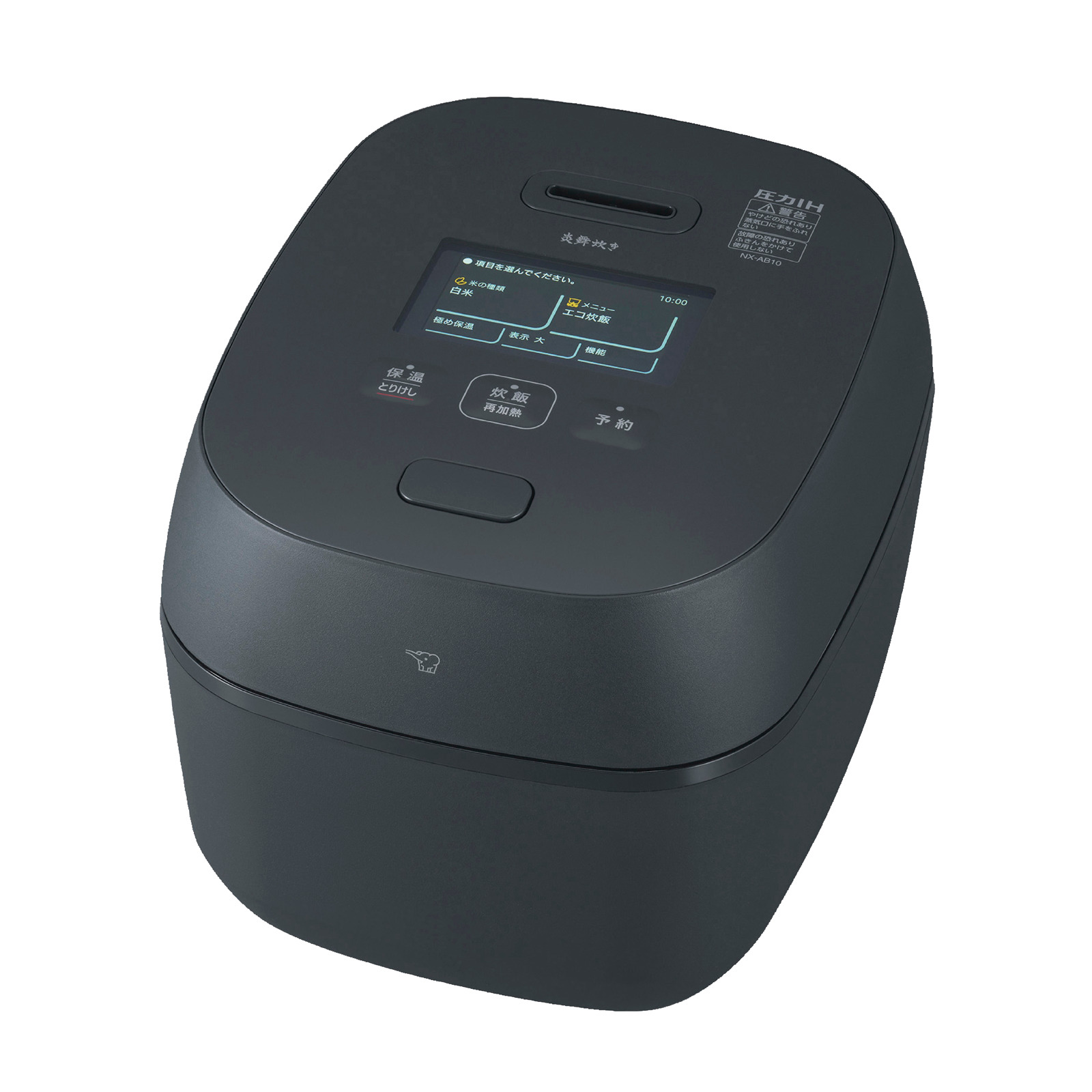 象印 ZOJIRUSHI 圧力IH炊飯ジャー 5.5合炊き 炎舞炊き 黒 NX-AB10-BZ