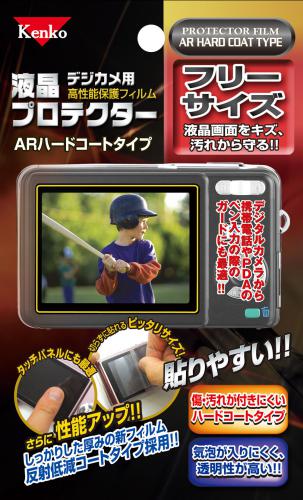 ケンコー Kenko 液晶保護フィルム フリーサイズ K-850930