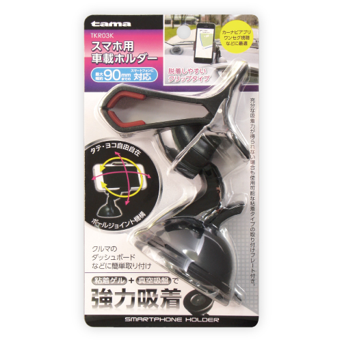 多摩電子工業 スマホ用車載ホルダー TKR03K