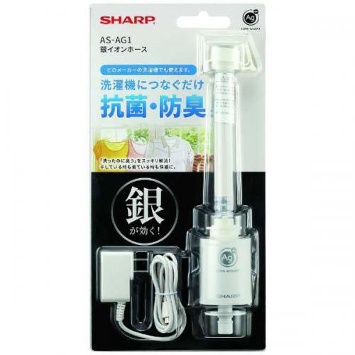 シャープ　SHARP 洗濯機 銀イオンホース AS-AG1