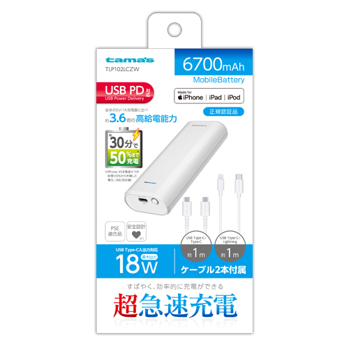 多摩電子工業 モバイルバッテリー TLP102LCZW