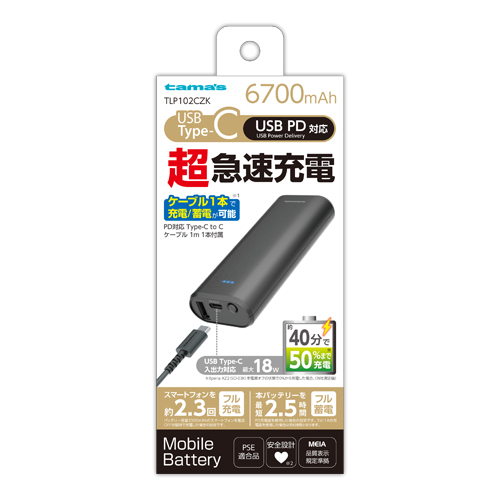 多摩電子工業 モバイルバッテリー TLP102CZK