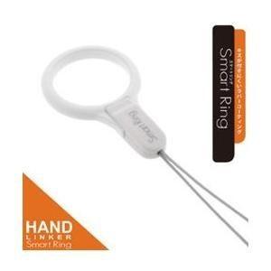 テレホンリース SmartRing 落下防止リングストラップ 41-191637