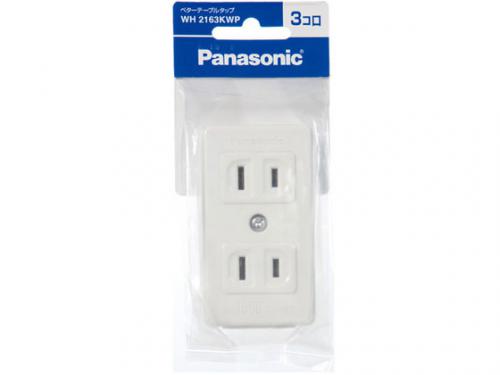 パナソニック Panasoni ベターテーブルタップ 3コ口 ホワイト WH2163KWP