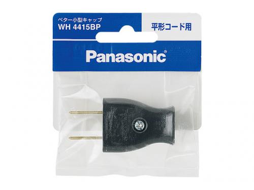 パナソニック Panasoni ベター小形キャップ 平形コード用 WH4415BP