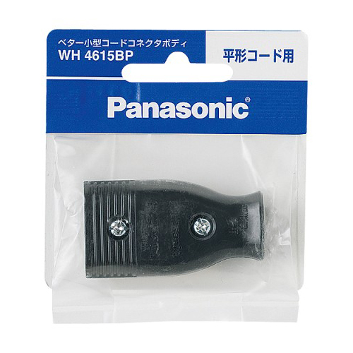 パナソニック Panasoni ベター小型コードコネクタボディ 平形コード用 WH4615BP
