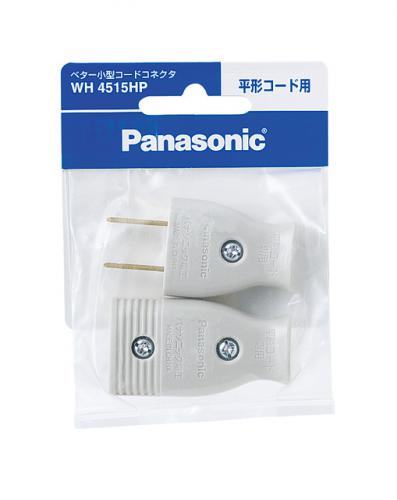 パナソニック Panasoni ベター小型コードコネクタ 平形コード用 WH4515HP
