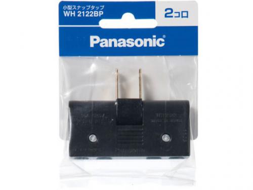 パナソニック Panasoni 小型スナップタップ2コ口 WH2122BP