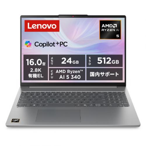 レノボ・ジャパン Lenovo ノートパソコン 16.0型 IdeaPad Slim 5 Gen 10 ルナグレー 83HY0040JP