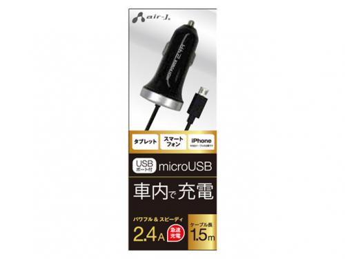 エアージェイ air-J 2.4A MicroUSB スマホ&タブレット 車載充電器 ブラック DKJ-24SP-BK
