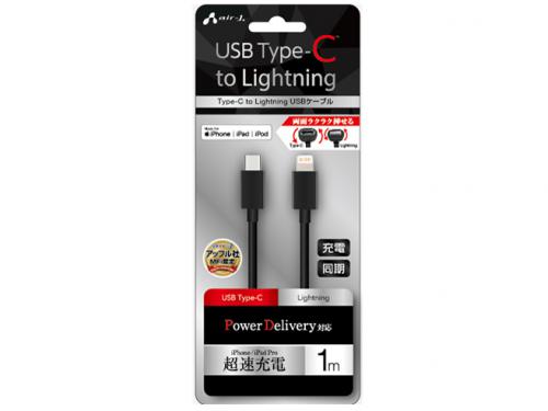 エアージェイ air-J USB Type-C to Lightningケーブル 1m MCJ-100M-BK