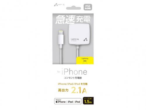 エアージェイ air-J 家庭用コンセント充電器 高出力2.1A MAJ-SD21-WH