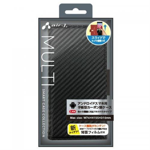 エアージェイ air-J 汎用スマホケース Xperia他 手帳型 ブラックAC-LAM2-CB