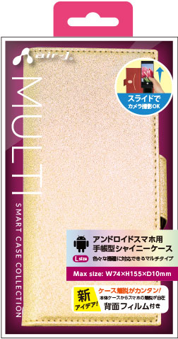 エアージェイ air-J 手帳型 マルチタイプ シャイニーケース AC-LAM2-SHY-BE