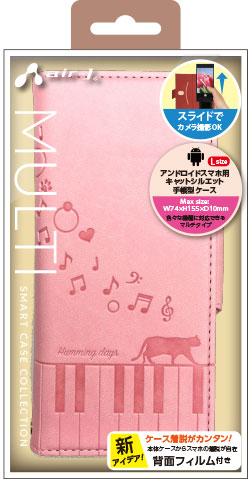 エアージェイ air-J マルチタイプ キャットシルエット 手帳型ケース AC-LAM2-CAT-PK