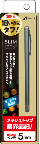 エアージェイ air-J スリムプレミアムタッチペン ATP-SLIM-P-GY