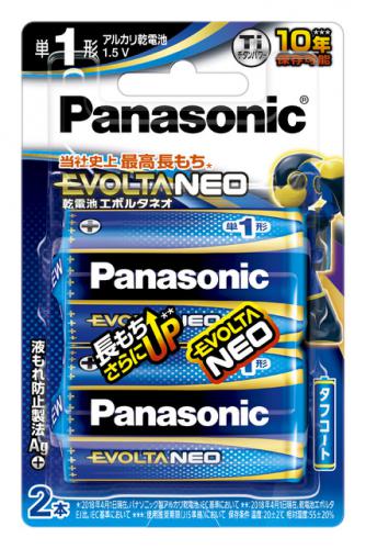 LR20NJ2B / パナソニック / Panasonic / 乾電池エボルタネオ単1形2本パック