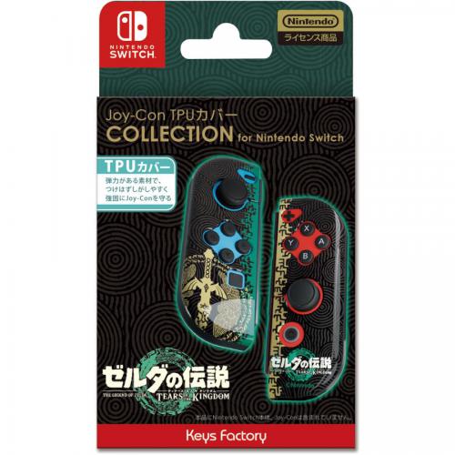 【アウトレット】キーズファクトリー Joy-Con TPUカバー COLLECTION for Nintendo Switch (ゼルダの伝説 ティアーズ オブ ザ キングダム)