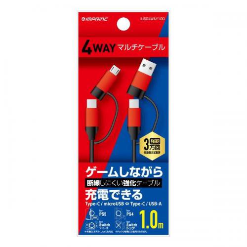 【アウトレット】IMPRINC インプリンク 変換コネクタ付 4Wayマルチケーブル 1.0m レッド IUSG4WAY100RD
