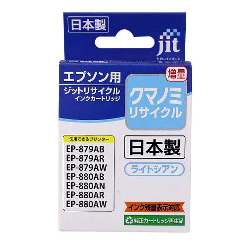 ジット JIT エプソン KUI-LC-L ライトシアン対応 リサイクルインクカートリッジ JIT-AEKUILCL