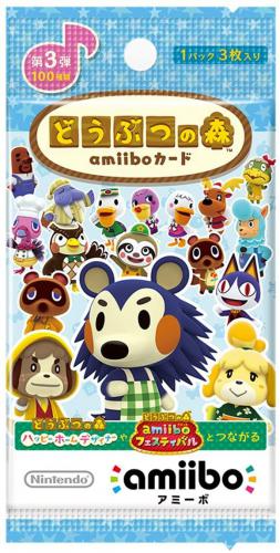 【アウトレット】任天堂 どうぶつの森amiiboカード　第3弾 [NVL-E-MA3C アミーボカード ダイ3ダン]