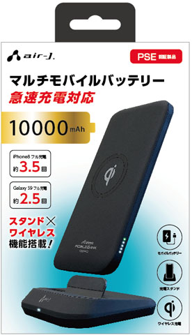 エアージェイ air-J 急速充電対応マルチモバイルバッテリー MB-WJS10000-BK