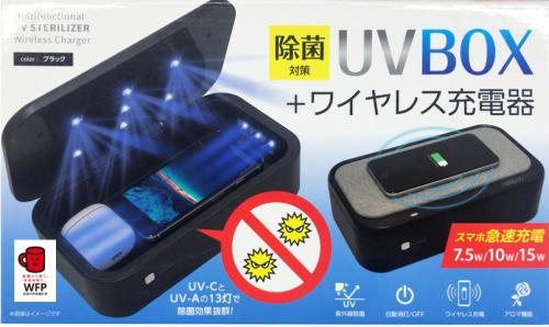 エアージェイ air-J UV BOX +ワイヤレス充電器 AWJ-UVB1-BK