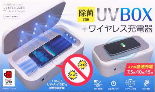 エアージェイ air-J UV BOX +ワイヤレス充電器 AWJ-UVB1-WH