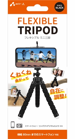エアージェイ air-J フレキシブルミニ三脚 くねくねタイプ ATR-1-BK