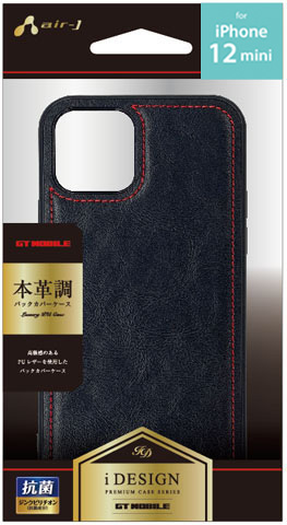 エアージェイ air-J iPhone12 mini用 本革調高級背面ケース AC-P20S-GP-BKR