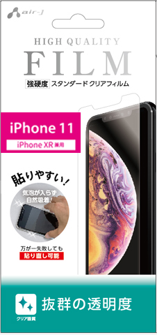 エアージェイ air-J iPhone11 強硬度 スタンダードクリアフィルム VF-P19M-CL